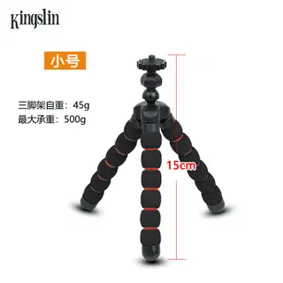 海绵小号三脚架八爪鱼支架三角支架章鱼手机视频拍摄懒人自拍支架