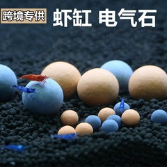 Fish tank aquarium water purification live water mineral ball decorative filter cross-border crystal shrimp tank natural tourmaline ball