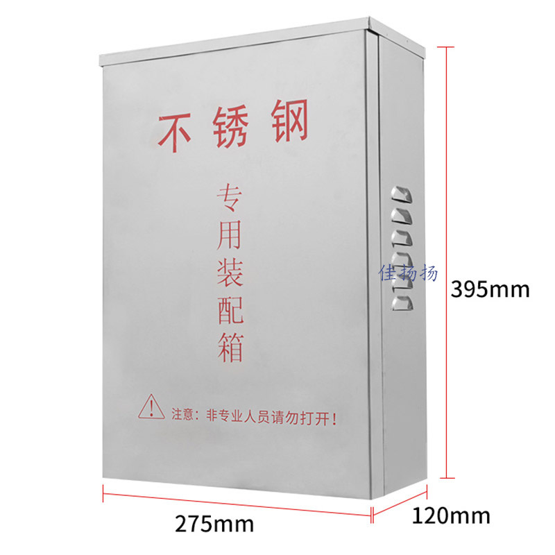 监控不锈钢防水箱POE交换机弱电开关电源装配盒带板带锁102室外箱