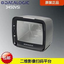 datalogic 3450VSI 超市商超收银扫码器 百货商场收银扫码器