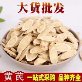 其他药食同源;参类滋补品;代用/养生茶