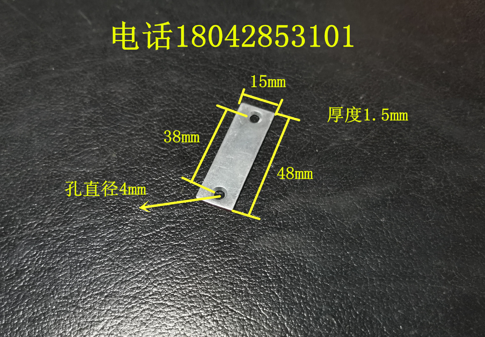 厂家直销两孔连接铁片，家具连接铁片，48X15两孔连接铁片，订做
