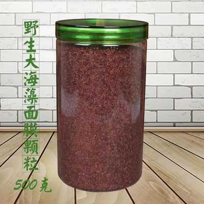 grain Seaweed Facial mask raw material wholesale 500g Drum Beauty Seaweed Facial mask grain Seaweed