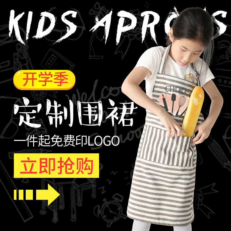 Delantal para niños LOGOTIPO personalizado jardín de infantes para niños galería de arte pintura ropa cocina antiincrustante delantal sin mangas