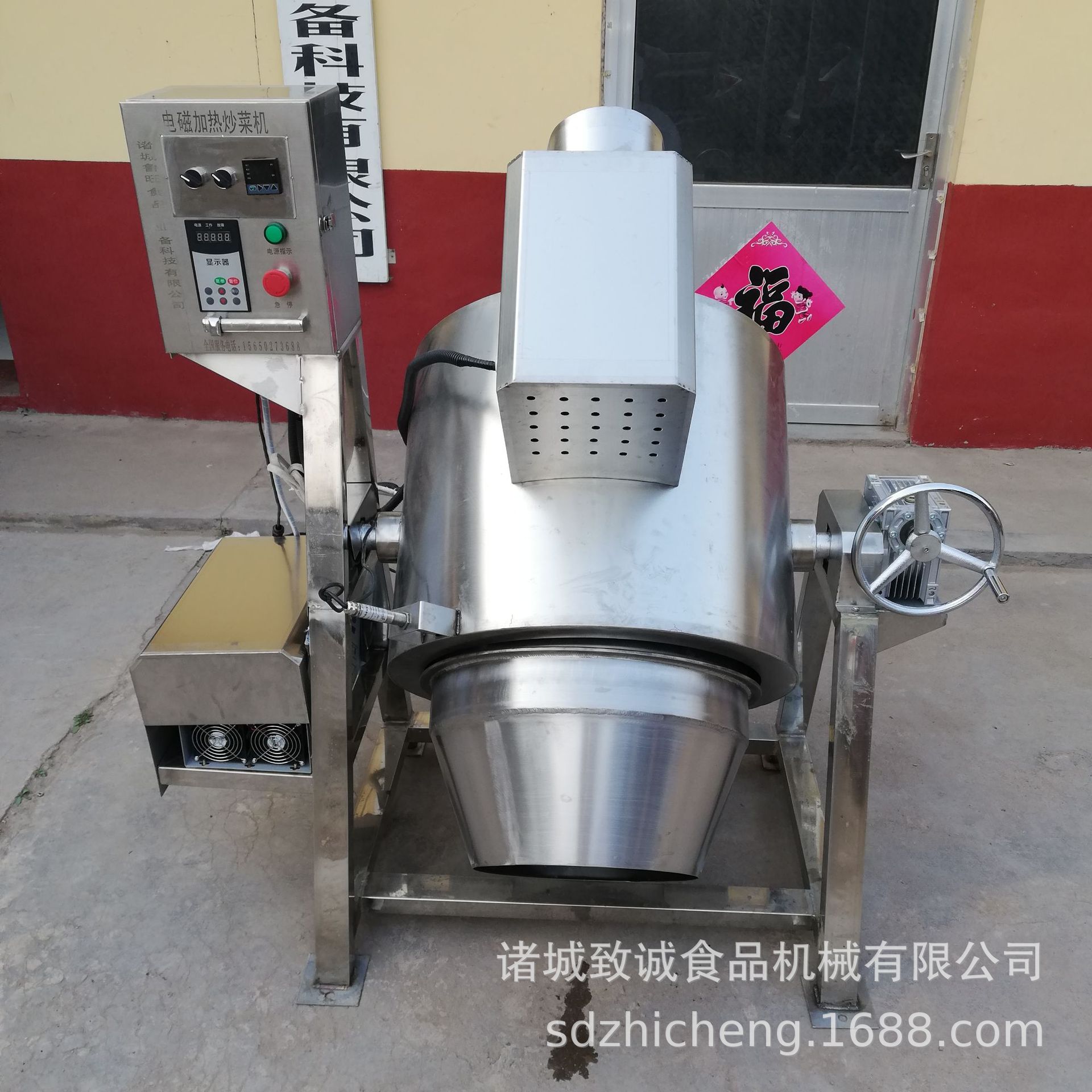 全自動電磁旋轉(zhuǎn)炒菜機