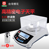 Taiwan cherry YINGHUA Precise Electronics balance 0.01 accurate Jewellery laboratory Electronic scale