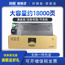 班图适用夏普MX235CT 236粉盒 AR1808S墨盒 2008D 2308 2328碳粉