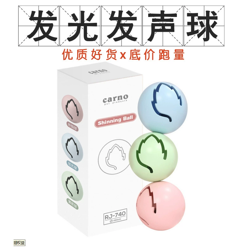Домашнее Животное Кошка Игрушка Мяч Кленовый Лист Светящаяся Игрушка Мяч Коробка 3 Цвета Пакет Веселая Кошка Игрушка Кошка
