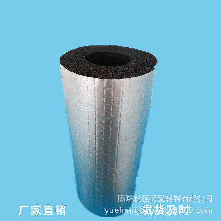橡塑保温材料