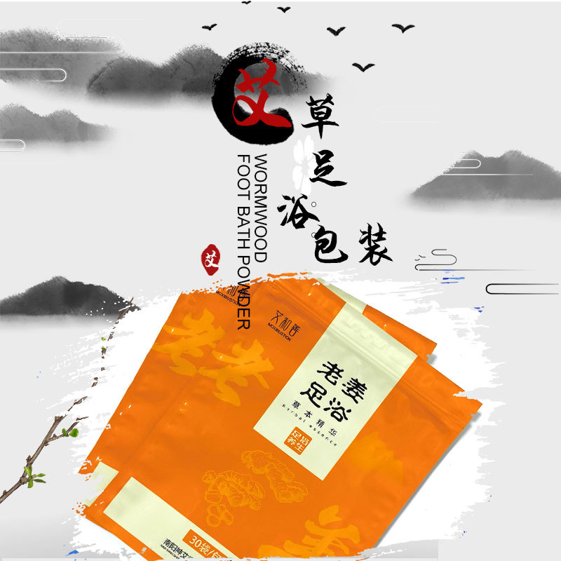 康利达定制艾草足浴包通用包装艾草足贴镀铝袋艾制品包装袋