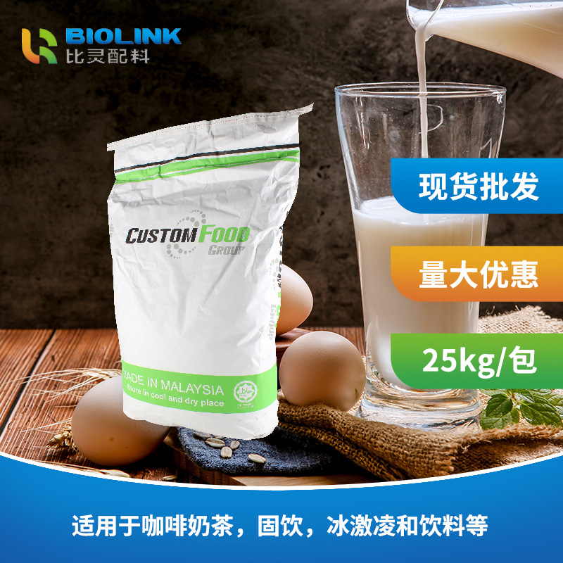 耐酸(素奶)植脂末天然植物成分 酸性产品和素食者可用 原装进口