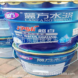 蓝方净味超白健康内墙水漆抗甲醛乳胶漆墙面漆室内自刷墙涂料