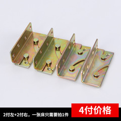 加厚床鉸鏈床插銷床扣家具隱形床配件螺絲床掛扣鐵連接件鏡框掛畫