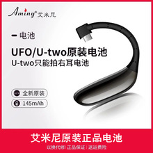 Aminy/艾米尼UFO4蓝牙耳机电池挂耳式u-two4原装蓝牙耳机ufo+待机
