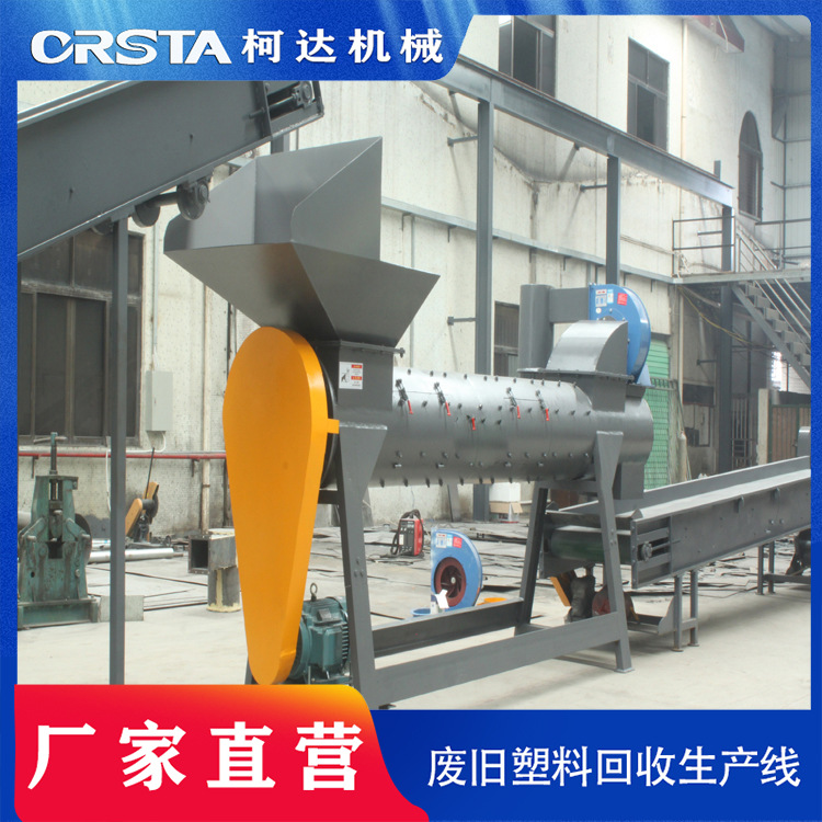 矿泉水瓶粉碎、清洗、回收、造粒设备