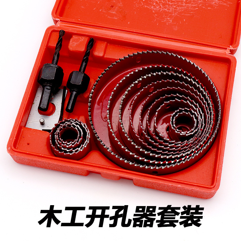 多功能 木工开孔器钻头套装 天花筒灯石膏板木板塑料圆形打孔扩孔