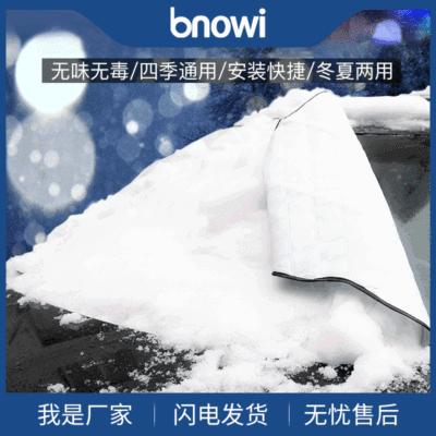 汽車雪擋遮陽擋汽車前擋風玻璃罩冬季汽車防雪罩加厚鋁膜用品