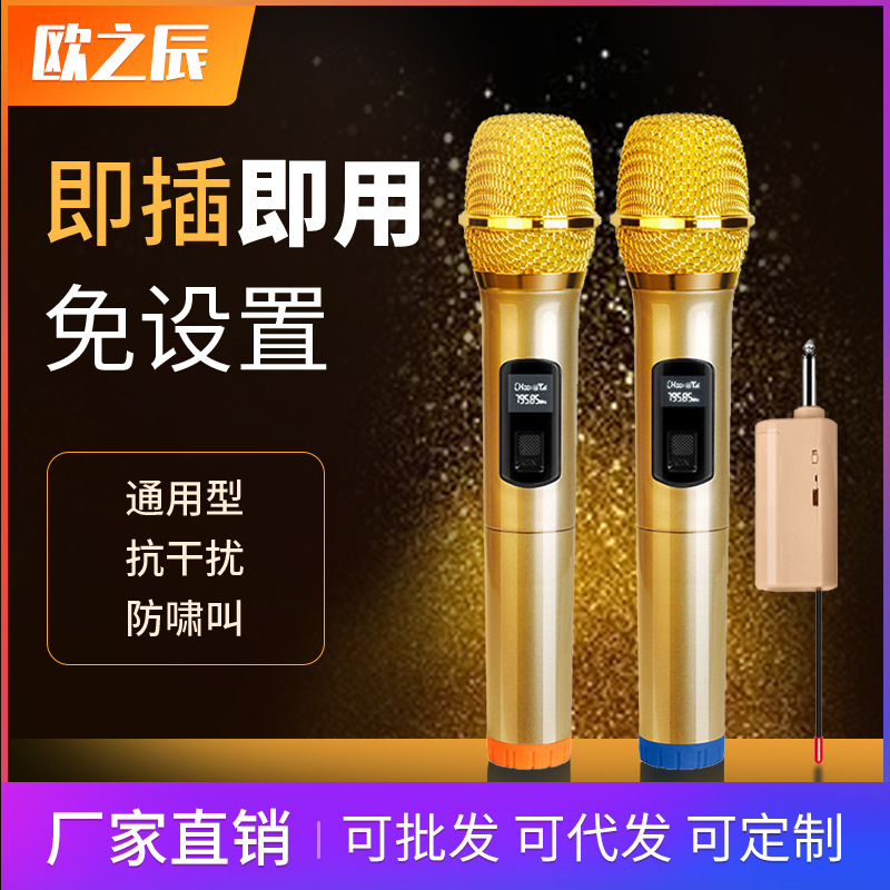 Wireless microphone universal microphone...