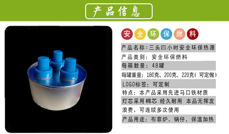 3头4小时 棉 彻底