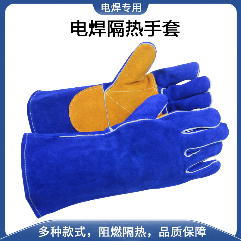 焊工电焊手套牛皮耐高温防烫耐磨柔软长短款烧焊焊接劳保防护手套