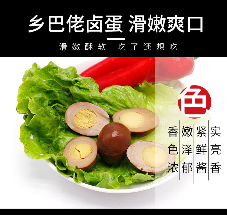 老板卤蛋详情_08