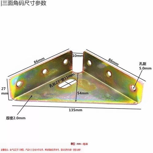 Thickened three-sided fixed corner code angle iron furniture bed corner code bed accessories left and right bed corner brace bed corner code connector