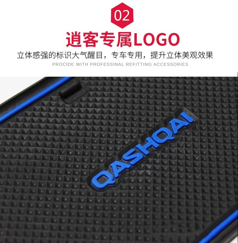 Suitable for 16-22 Nissan Qashqai door slot mat decorative water cup mat non-slip storage mat car supplies interior decoration