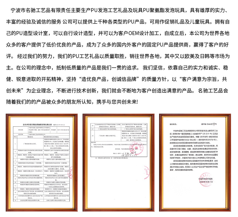 宁波市名驰工艺品有限责任公司详情页_17.jpg