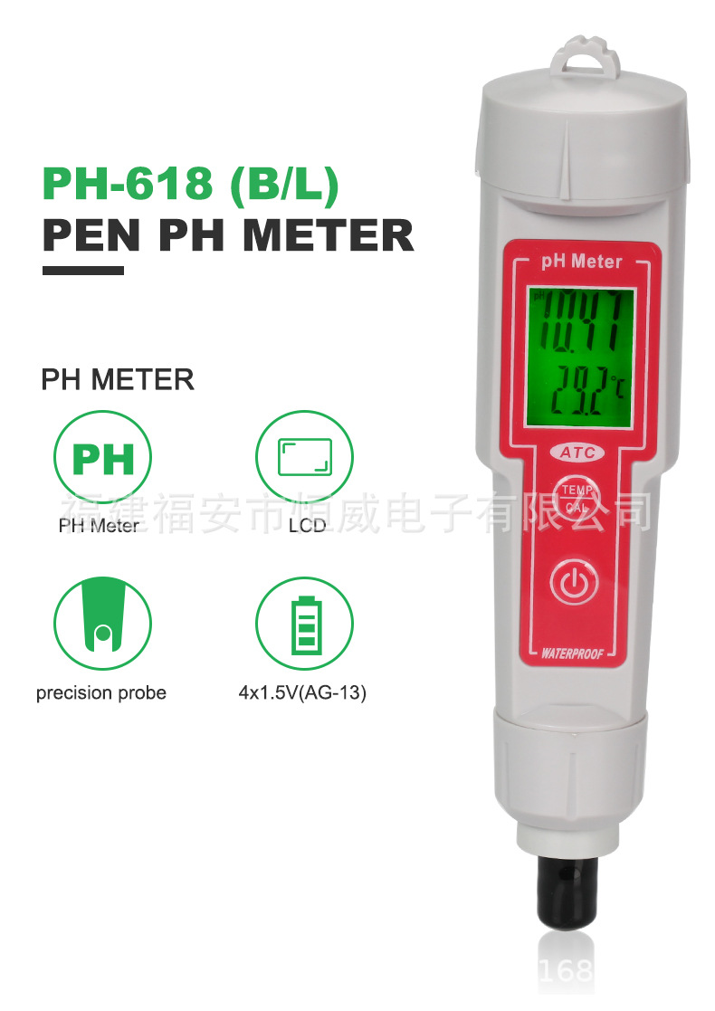 工厂直销PH618L实验室水质测试仪水培养殖家用可换头PH计自动校正