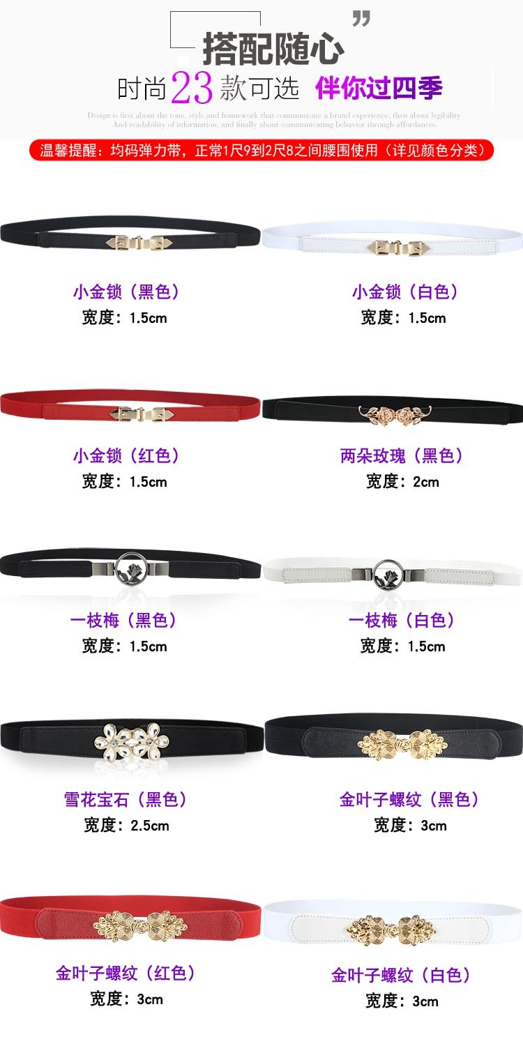 120g Weight Office Occasion Alloy Material Black Belt Decoration Girdle Simple Elastic Small Belt