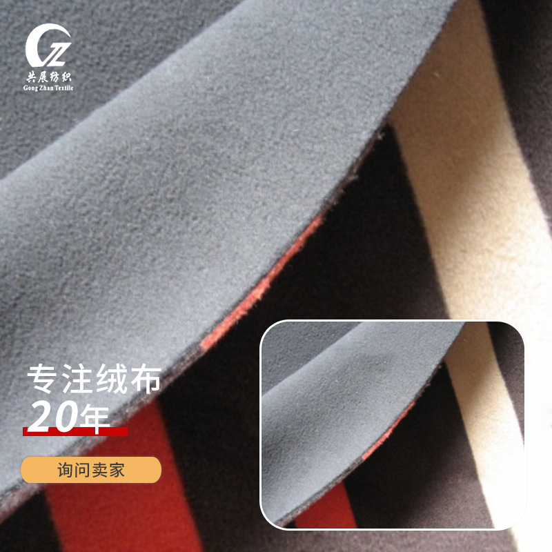 供应 400g超细DTY 复合摇粒绒服装面料