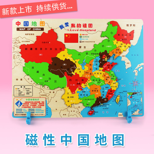 Factory direct sales China map world map magnetic puzzle children's geographical cognition early education educational wooden toys