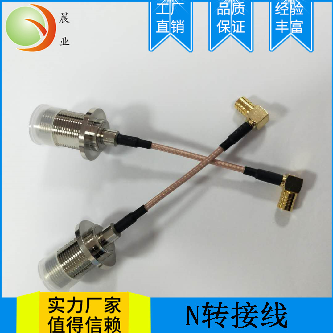 N母头母针连接器天线 连接线 转接线 规格可定义 各类天线批发