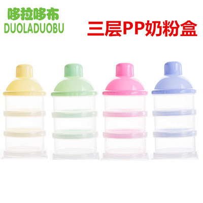 現貨批發三層透明嬰兒奶粉盒不含雙酚奶粉格可拆卸便攜寶寶奶粉盒