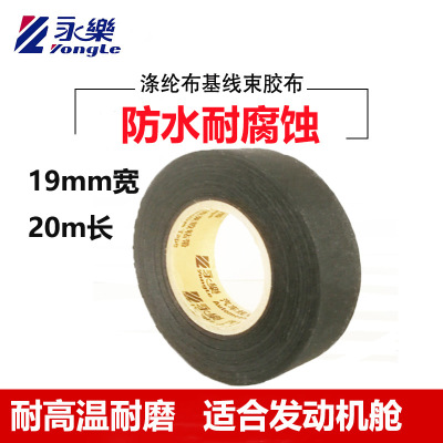 Paradise wear-resisting Polyester fabric Automotive engine Use Wire harness Duct tape Tackiness