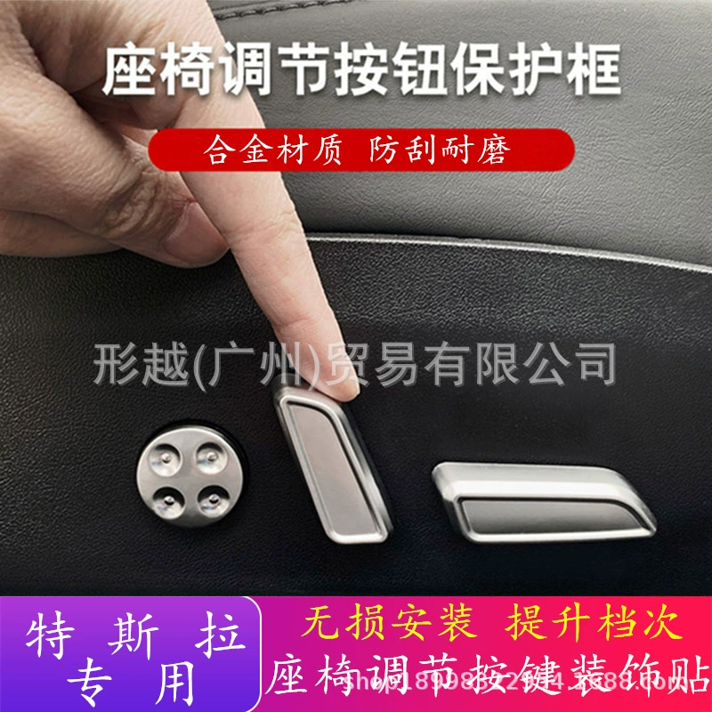 Tesla, chair, metal button, decorations, modified protecting cover