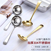 Spoon stainless steel, children's tableware home use, internet celebrity