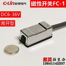 欣灵接近开关 磁性开关 霍尔开关 干簧管开关FC-1 DC6-36V常开