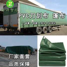 户外会展活动遮阳防晒pvc刀刮布外露机器遮盖防水防渗透苫布油布