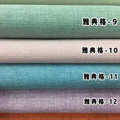 柯橋廠家批發雅典格純色高精密遮光棉麻窗簾酒店工程成品定制面料