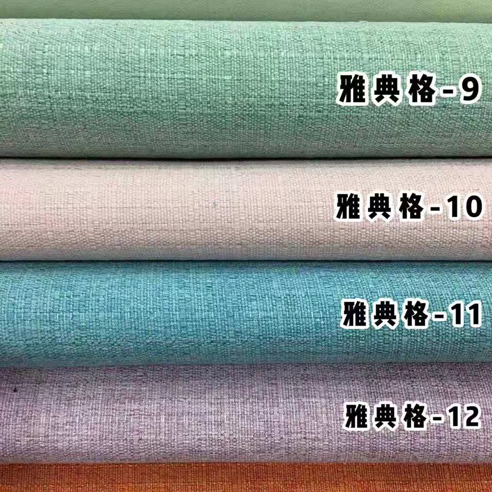 柯橋廠家批發雅典格純色高精密遮光棉麻窗簾酒店工程成品定制面料