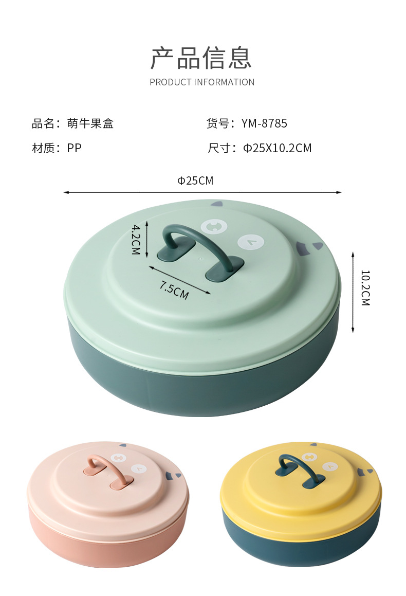 8785萌牛果盒_03