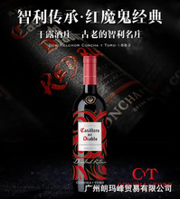 智利古老名庄干露酒庄Casillero Del Diablo经典红葡萄酒