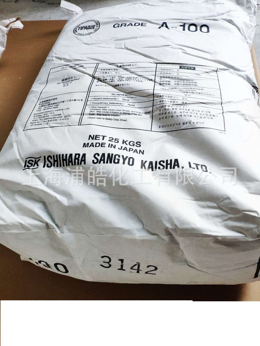 钛白粉A-100 日本石原原装进口钛白粉