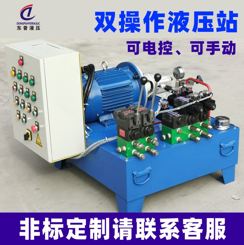 小型液压站厂家液压系统 电机组油箱 液压机液压泵站广东厂家