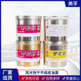 印纸油墨;柴油机油;塑料油墨