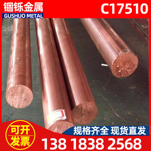 �F؛����C17510�~��┺Ͻ���� �M��C17500��~��