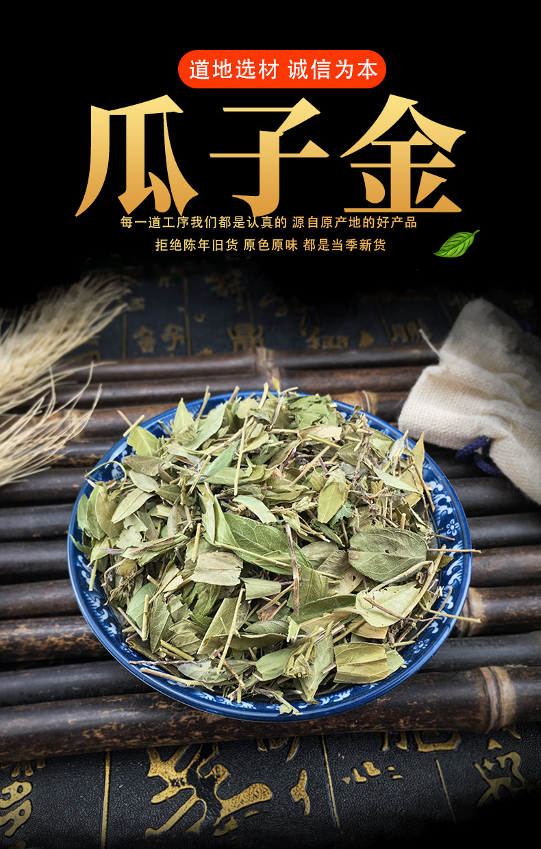 Dried Polygala Herb Gua Zi Jin 500g Traditional Chinese Botanical Tea Herb key features