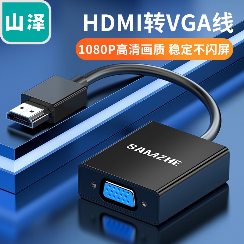 New shanze HDMI to VGA cable converter HD video adapter HV-2020