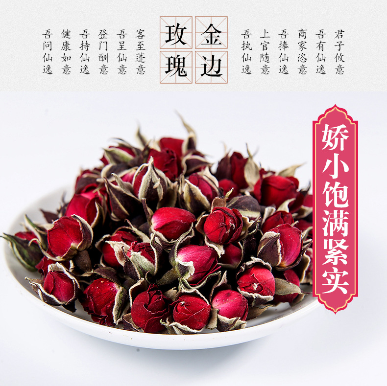 Golden Edge Rose Tea Yunnan Dried Rose Buds Jin Bian Mei Gui 500g Sulfur Free Herbal Tea specifications